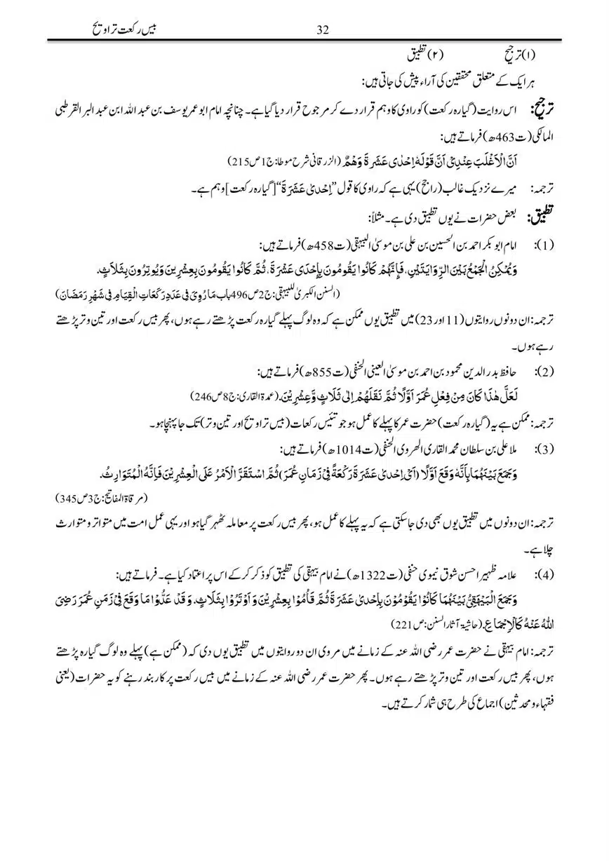 Bees-Rakat-Tarawih-page-00032