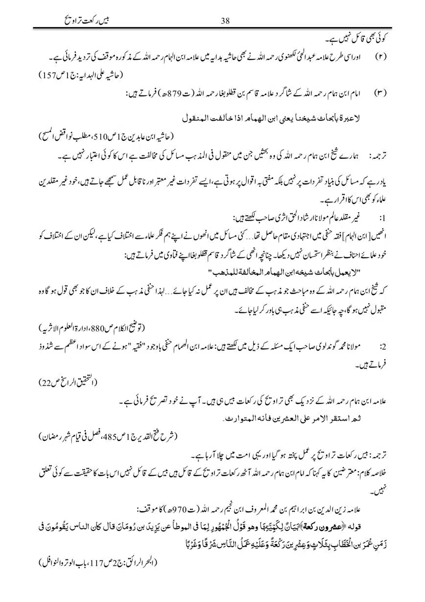 Bees-Rakat-Tarawih-page-00038