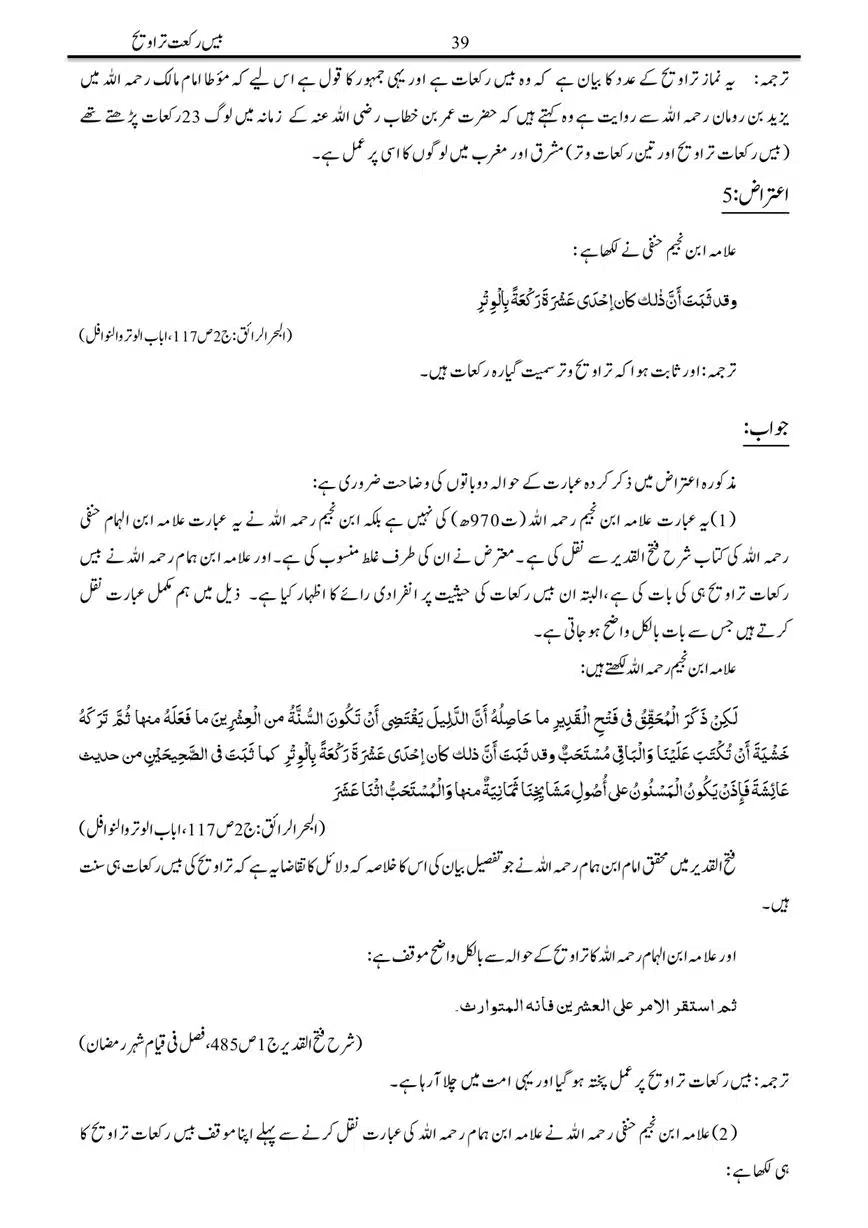 Bees-Rakat-Tarawih-page-00039