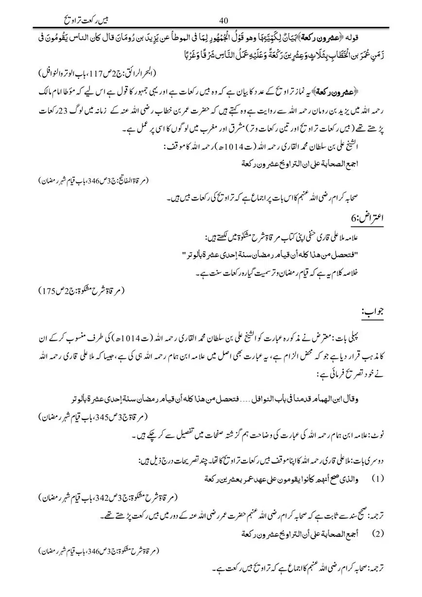 Bees-Rakat-Tarawih-page-00040