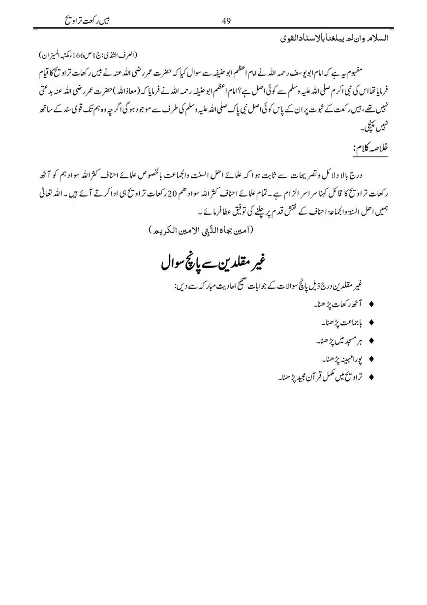 Bees-Rakat-Tarawih-page-00049