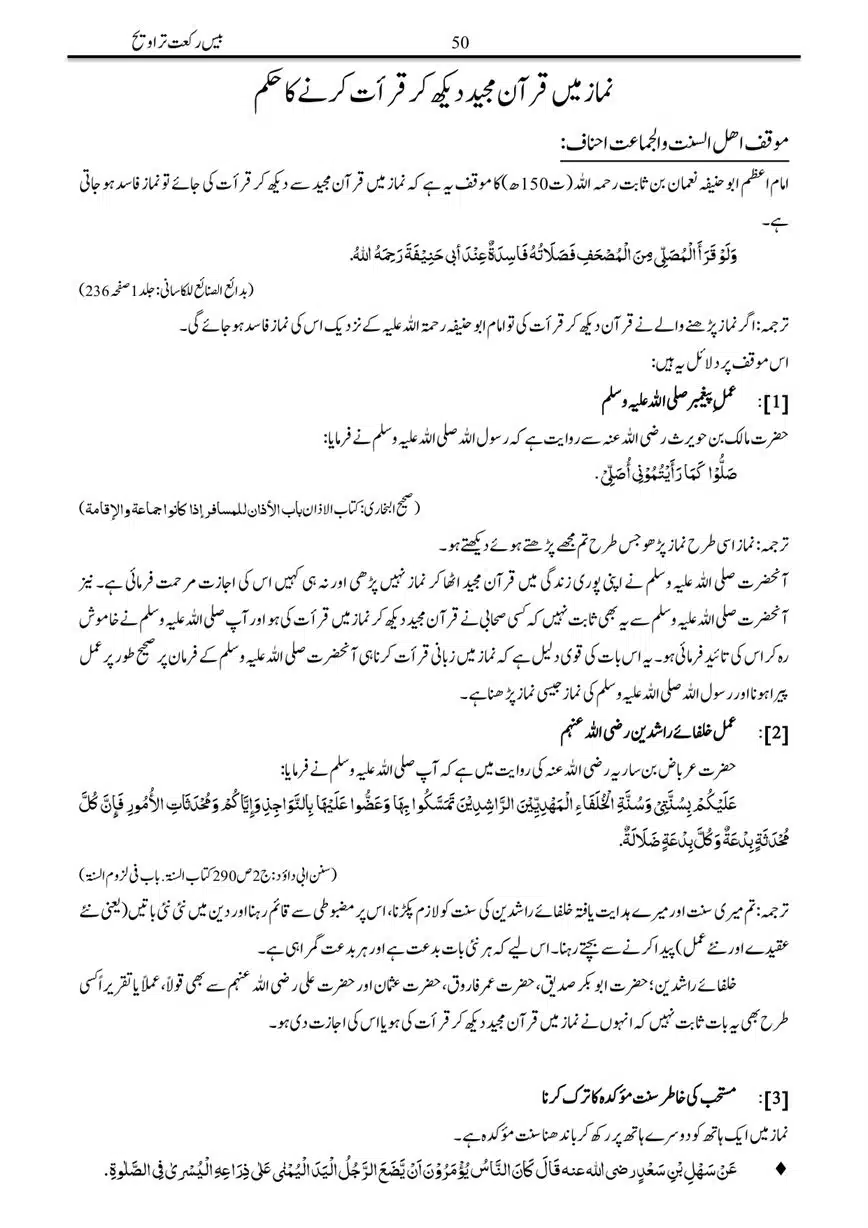 Bees-Rakat-Tarawih-page-00050