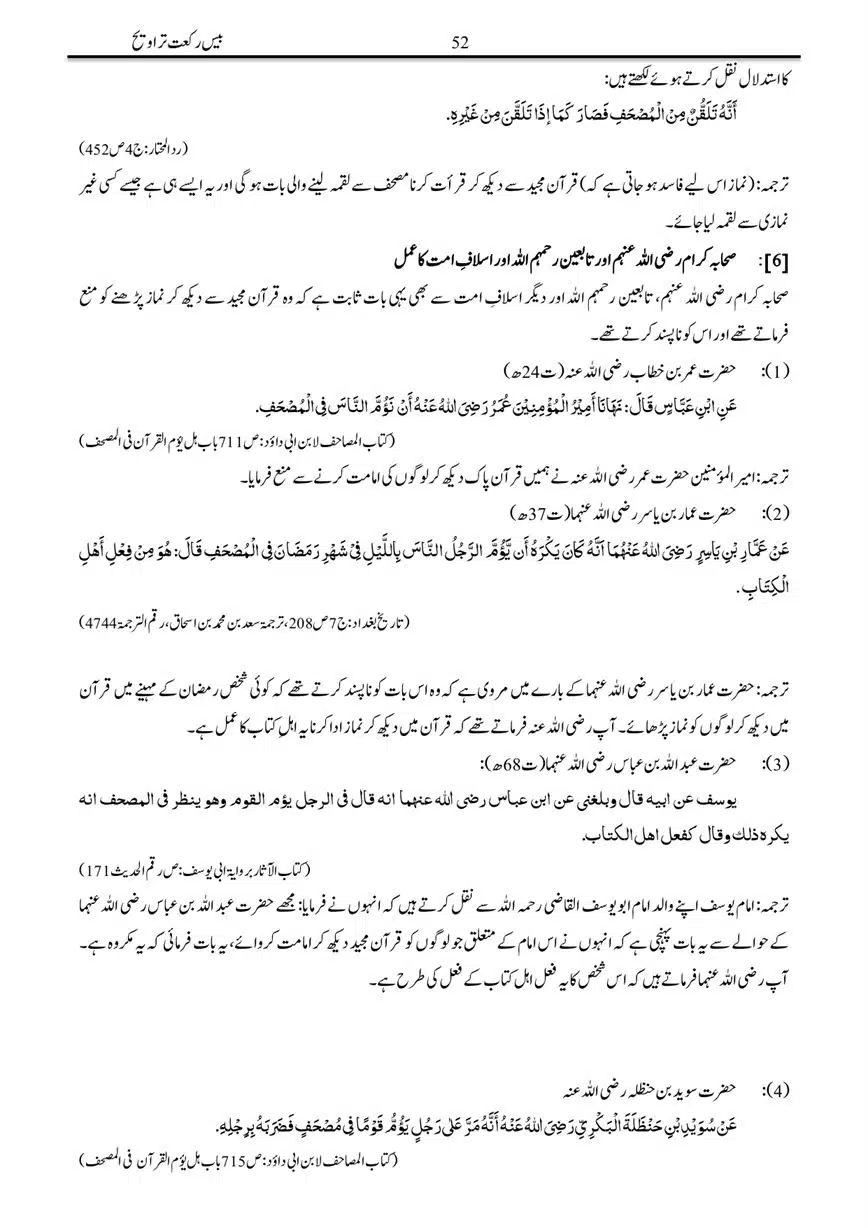 Bees-Rakat-Tarawih-page-00052