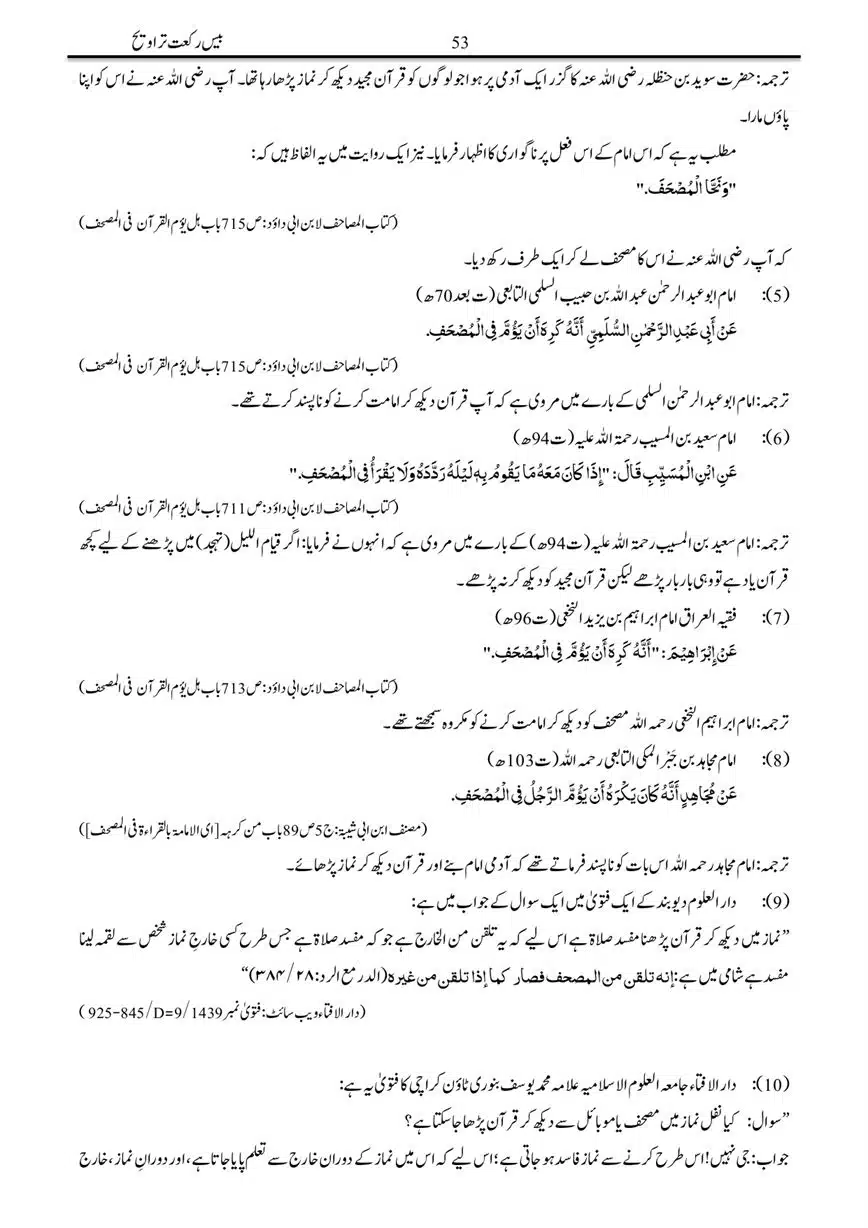 Bees-Rakat-Tarawih-page-00053