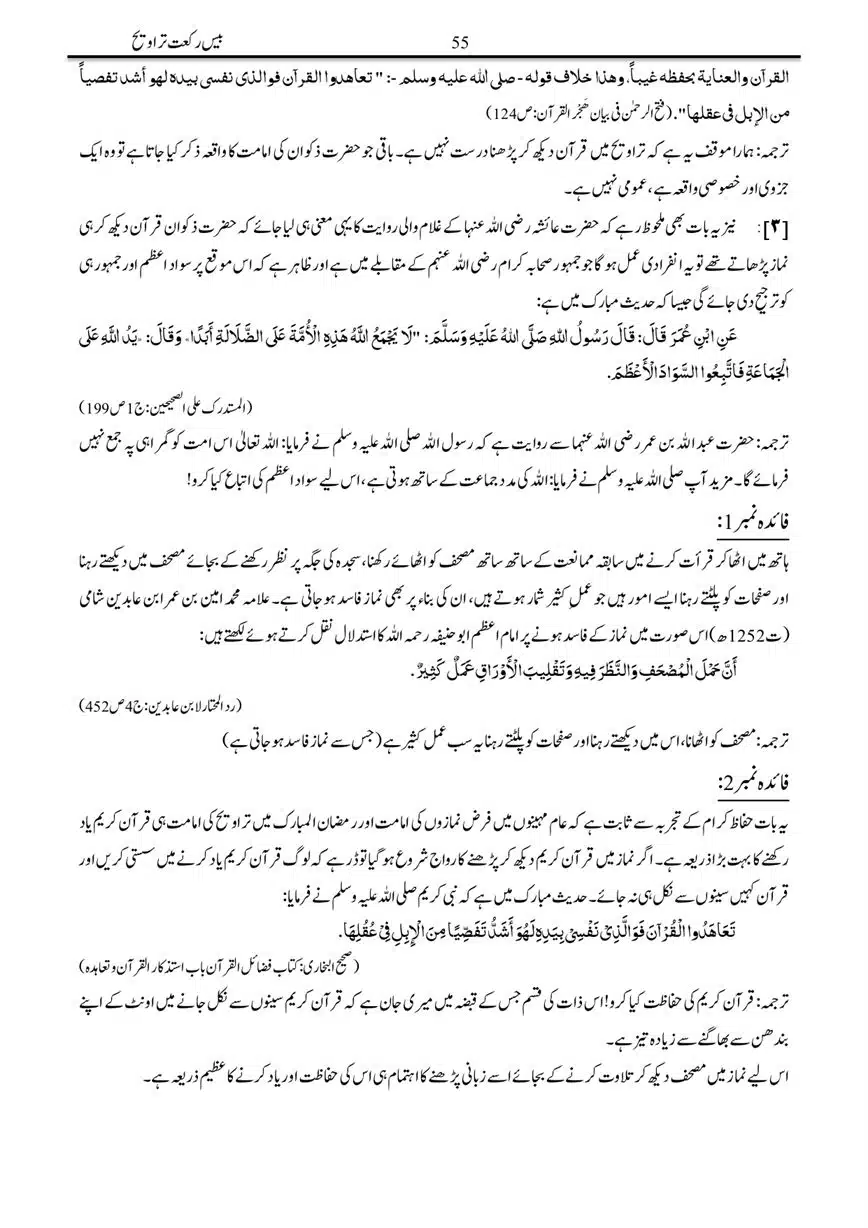 Bees-Rakat-Tarawih-page-00055