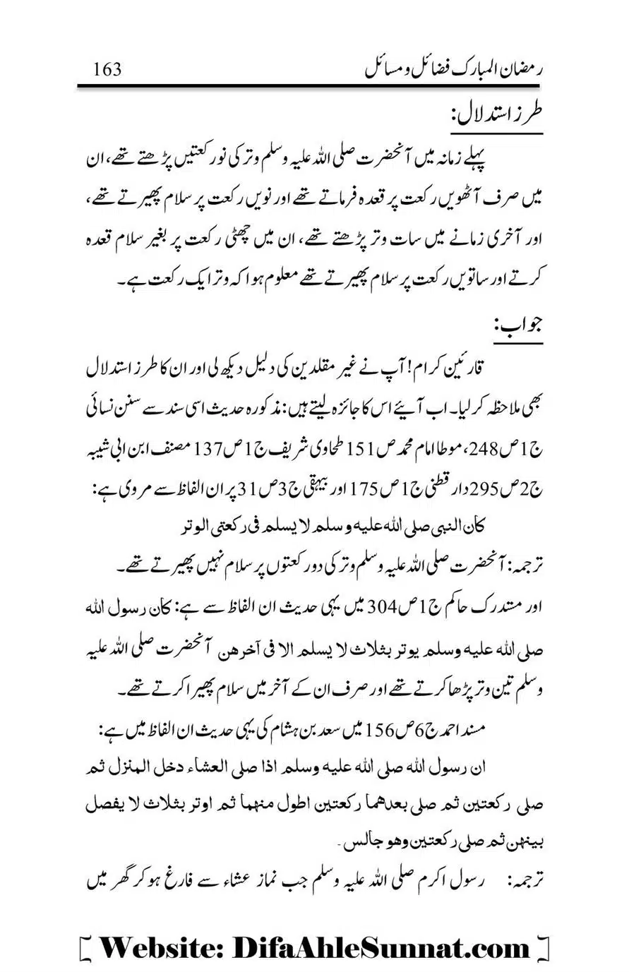 Ek-Rakat-Witr-ka-Tahqeeqi-Jaiza-Ghuman_00003