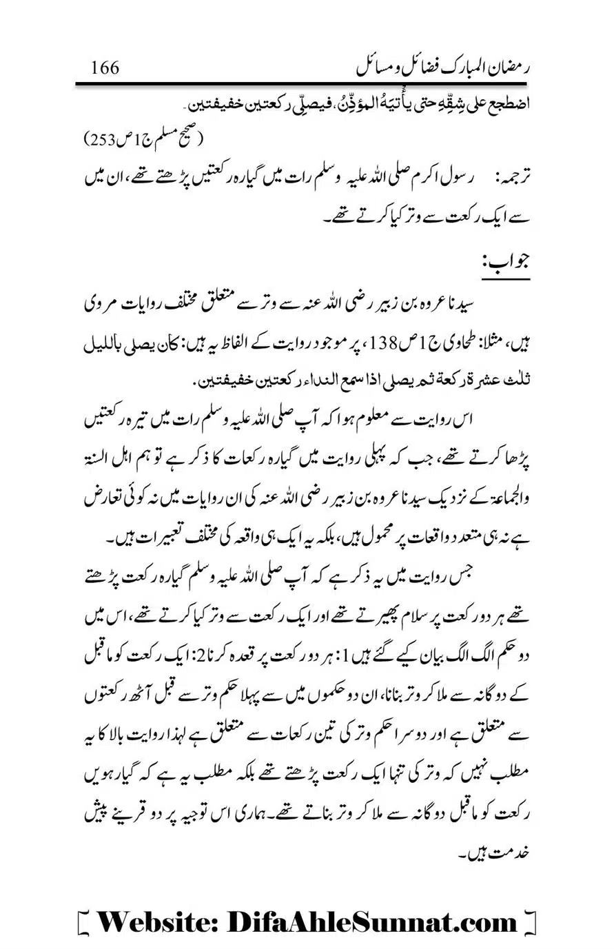 Ek-Rakat-Witr-ka-Tahqeeqi-Jaiza-Ghuman_00006