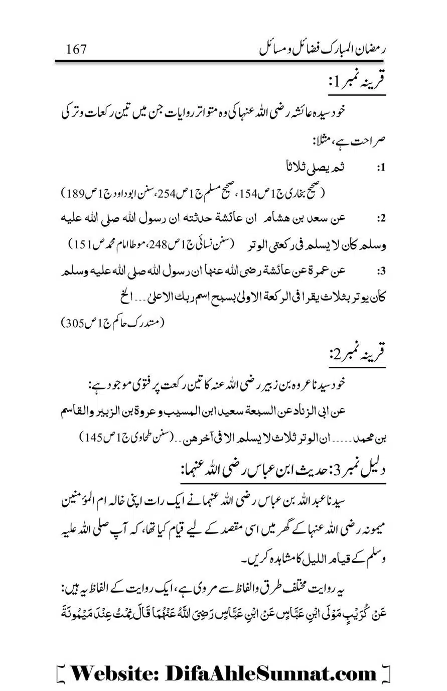 Ek-Rakat-Witr-ka-Tahqeeqi-Jaiza-Ghuman_00007