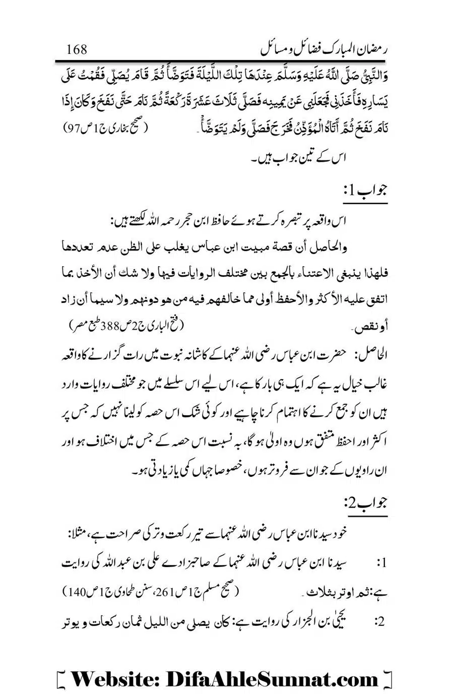 Ek-Rakat-Witr-ka-Tahqeeqi-Jaiza-Ghuman_00008