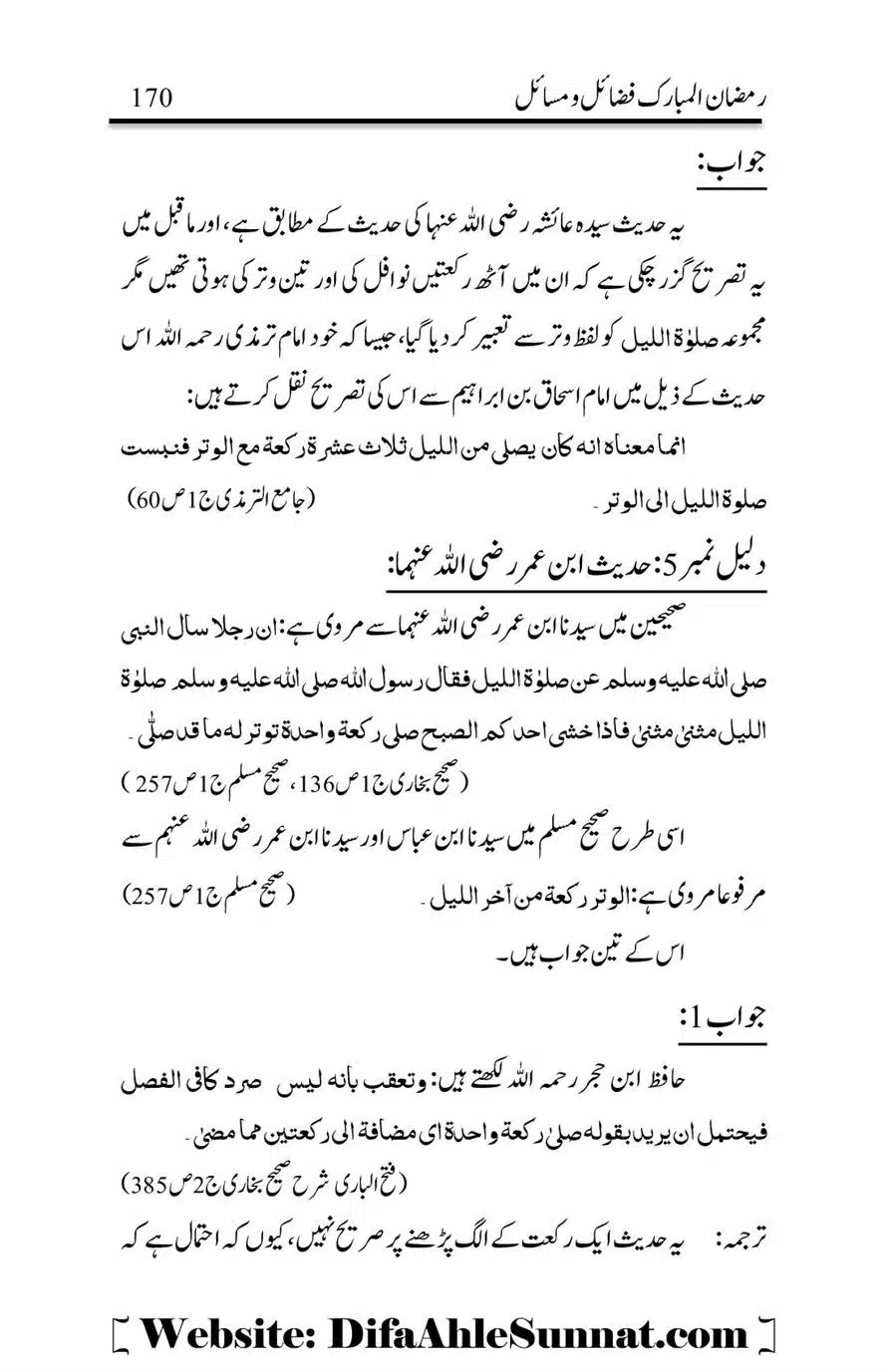 Ek-Rakat-Witr-ka-Tahqeeqi-Jaiza-Ghuman_00010