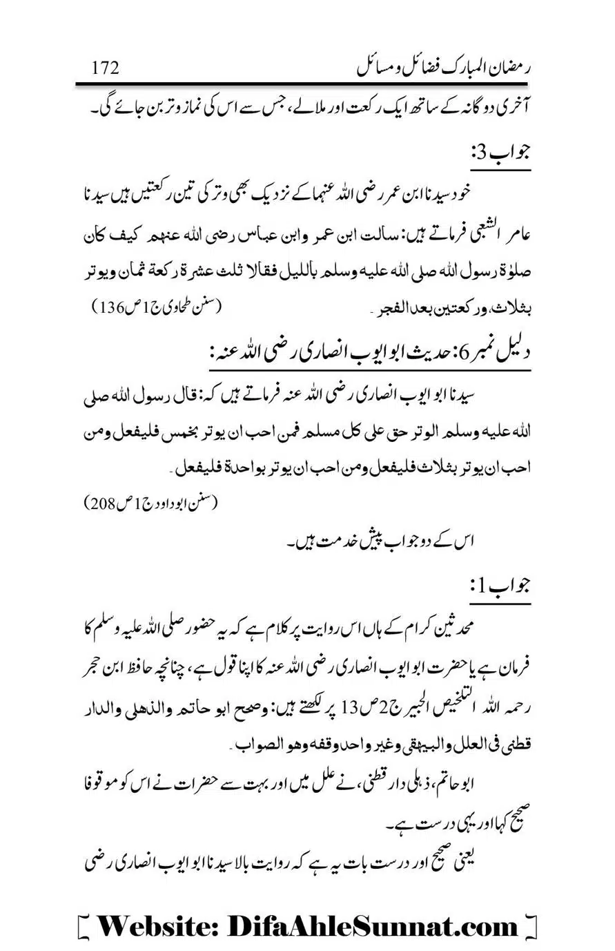 Ek-Rakat-Witr-ka-Tahqeeqi-Jaiza-Ghuman_00012