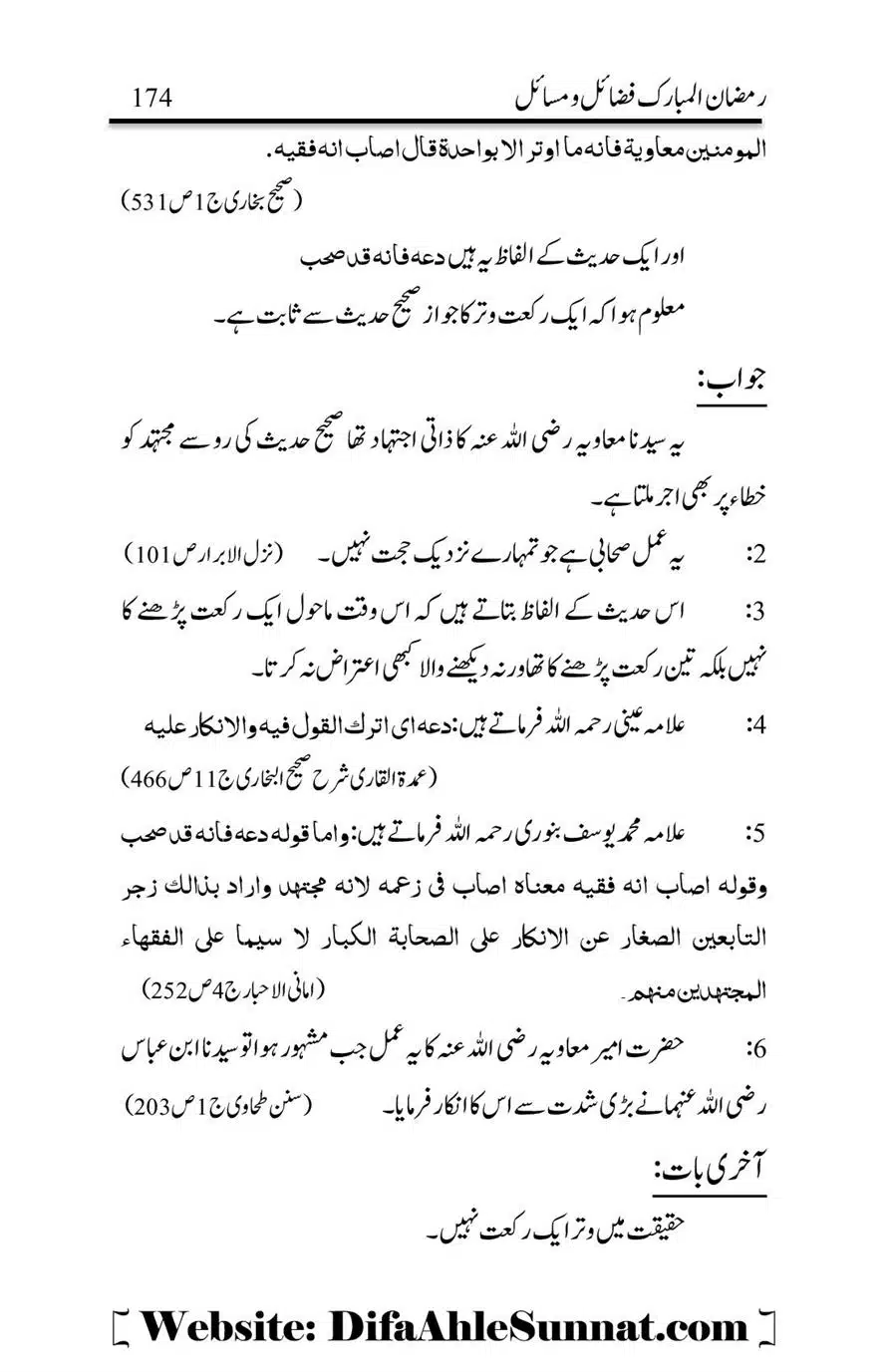 Ek-Rakat-Witr-ka-Tahqeeqi-Jaiza-Ghuman_00014