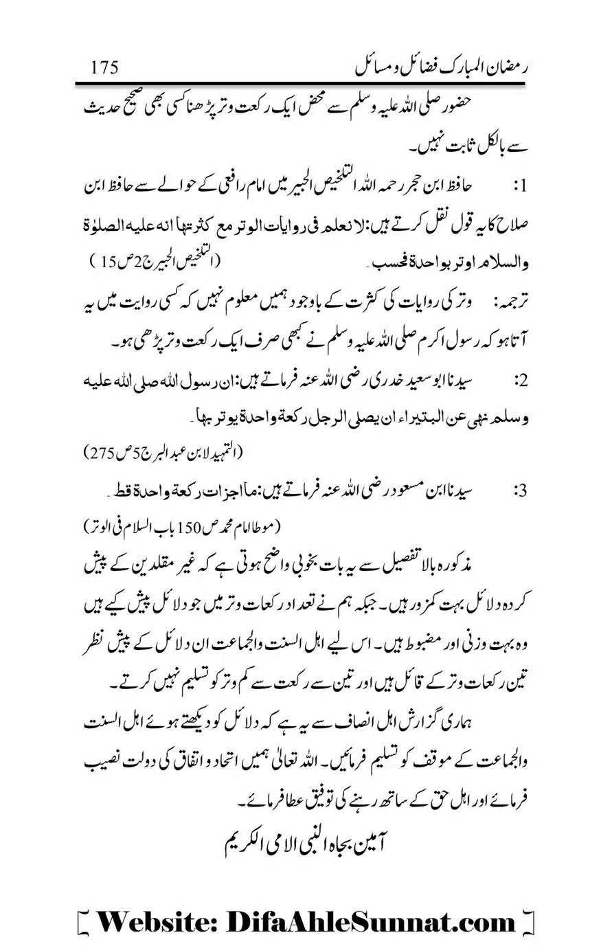 Ek-Rakat-Witr-ka-Tahqeeqi-Jaiza-Ghuman_00015
