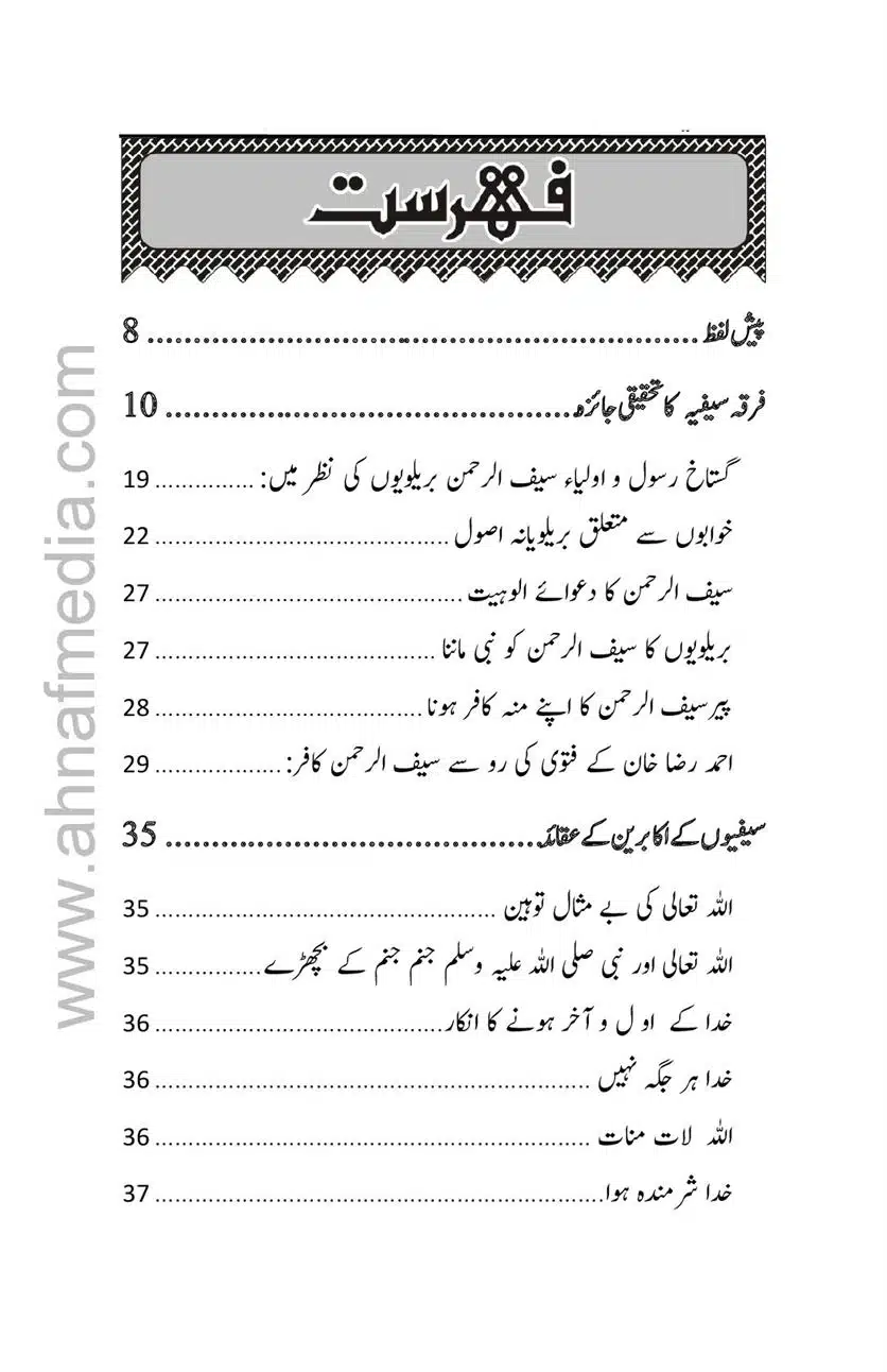 Firqa-Sufiat-ka-Tahqeeqi-Jaiza_00003