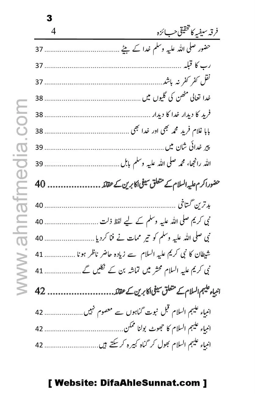 Firqa-Sufiat-ka-Tahqeeqi-Jaiza_00004
