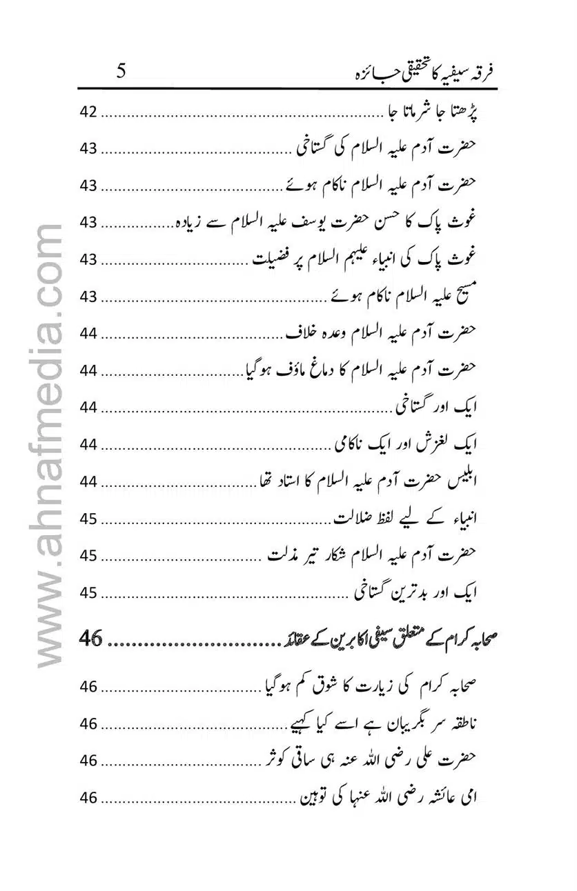 Firqa-Sufiat-ka-Tahqeeqi-Jaiza_00005