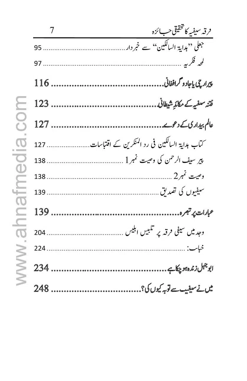 Firqa-Sufiat-ka-Tahqeeqi-Jaiza_00007