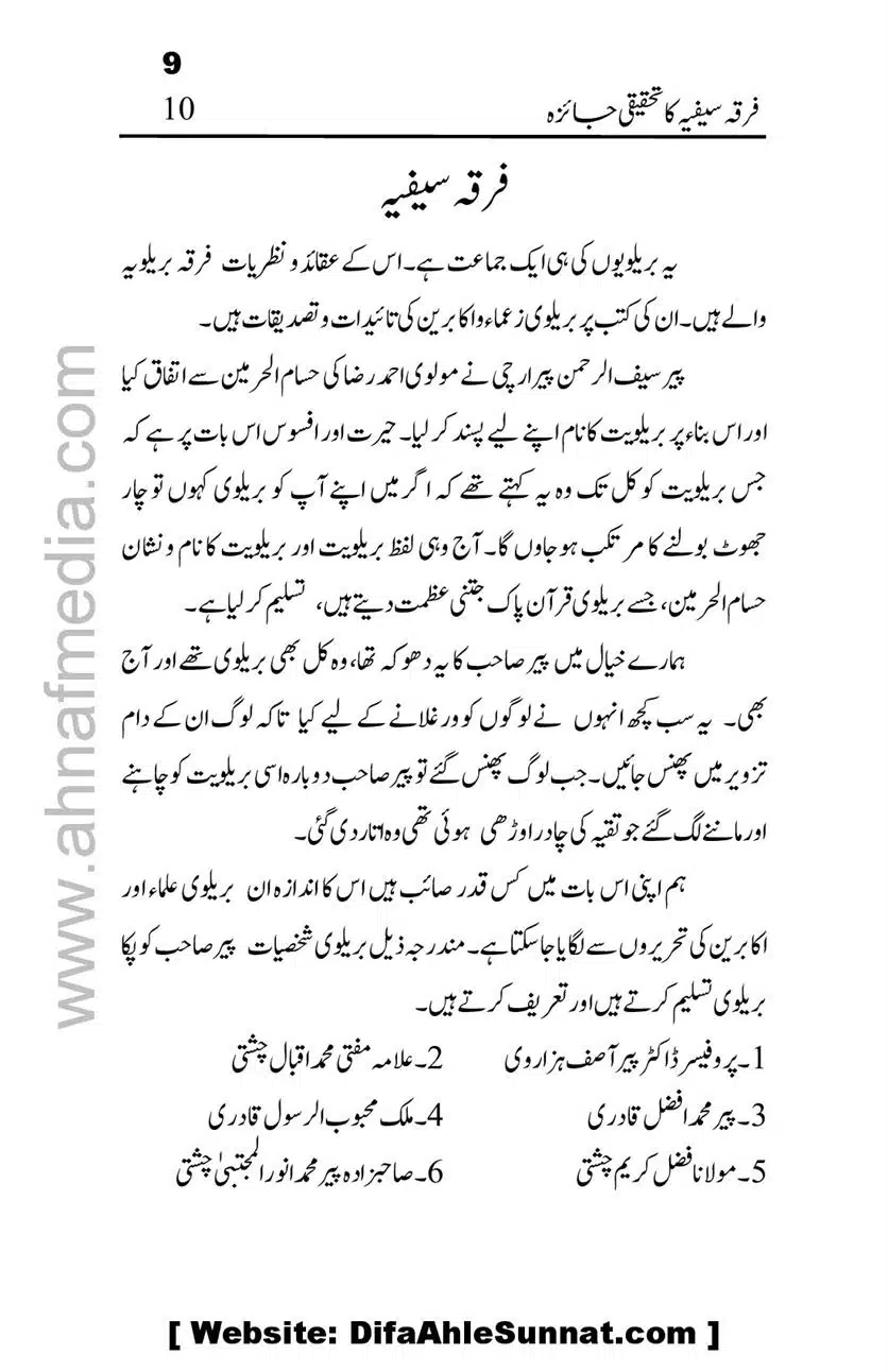 Firqa-Sufiat-ka-Tahqeeqi-Jaiza_00010