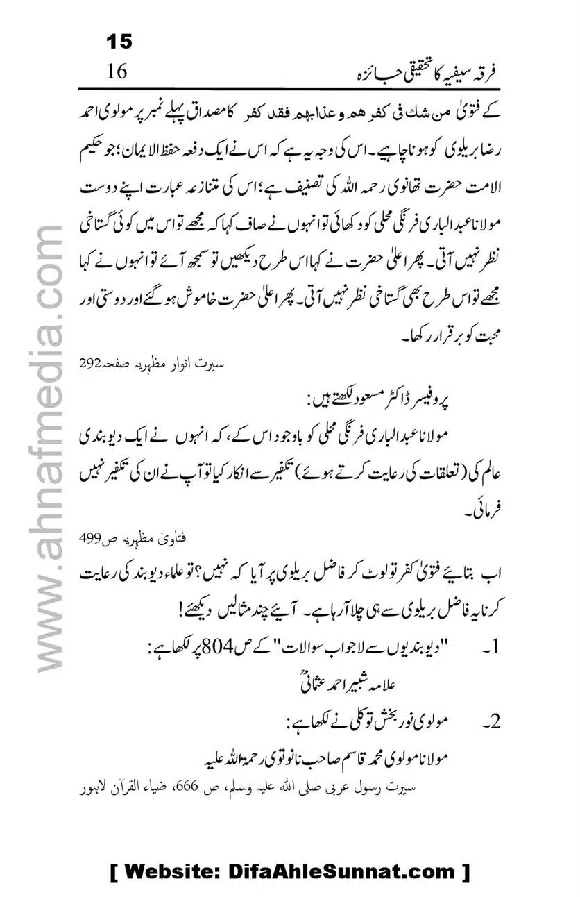 Firqa-Sufiat-ka-Tahqeeqi-Jaiza_00016