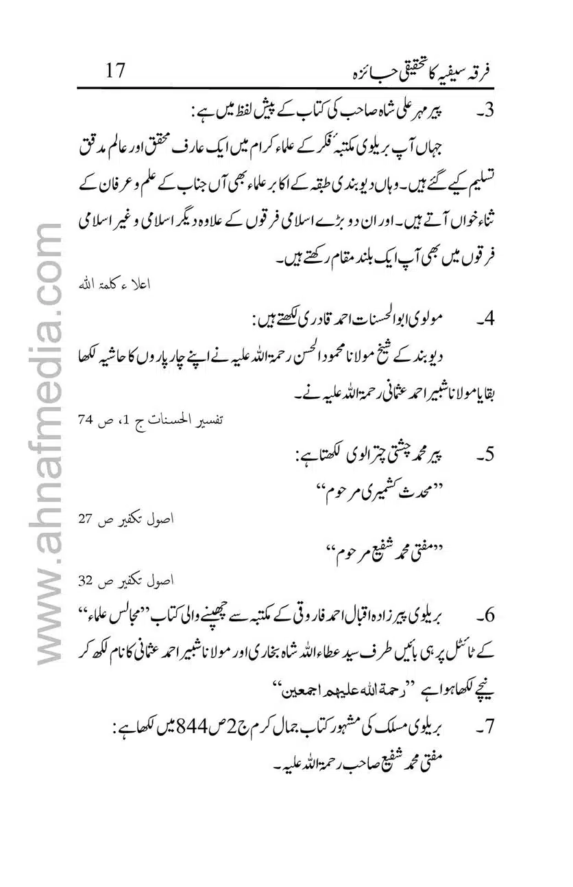 Firqa-Sufiat-ka-Tahqeeqi-Jaiza_00017