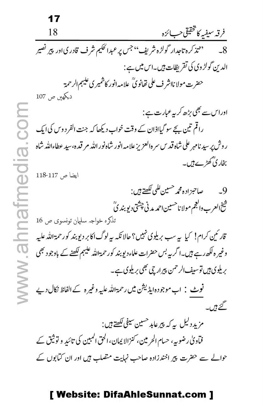 Firqa-Sufiat-ka-Tahqeeqi-Jaiza_00018