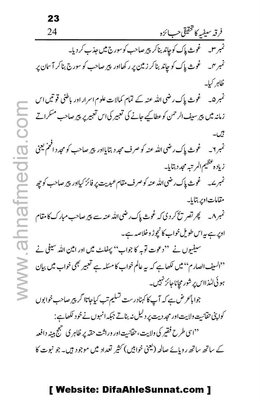 Firqa-Sufiat-ka-Tahqeeqi-Jaiza_00024
