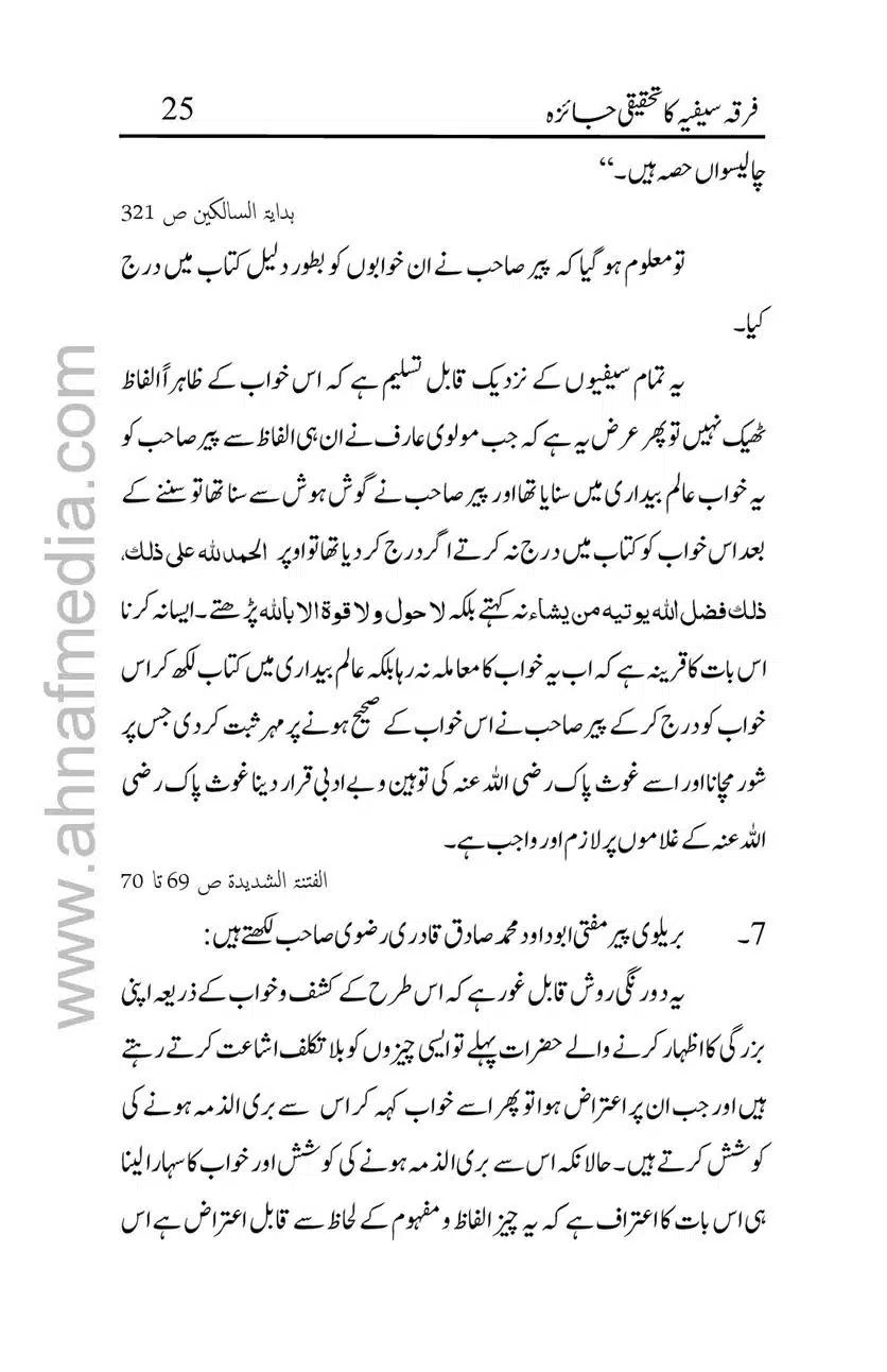 Firqa-Sufiat-ka-Tahqeeqi-Jaiza_00025