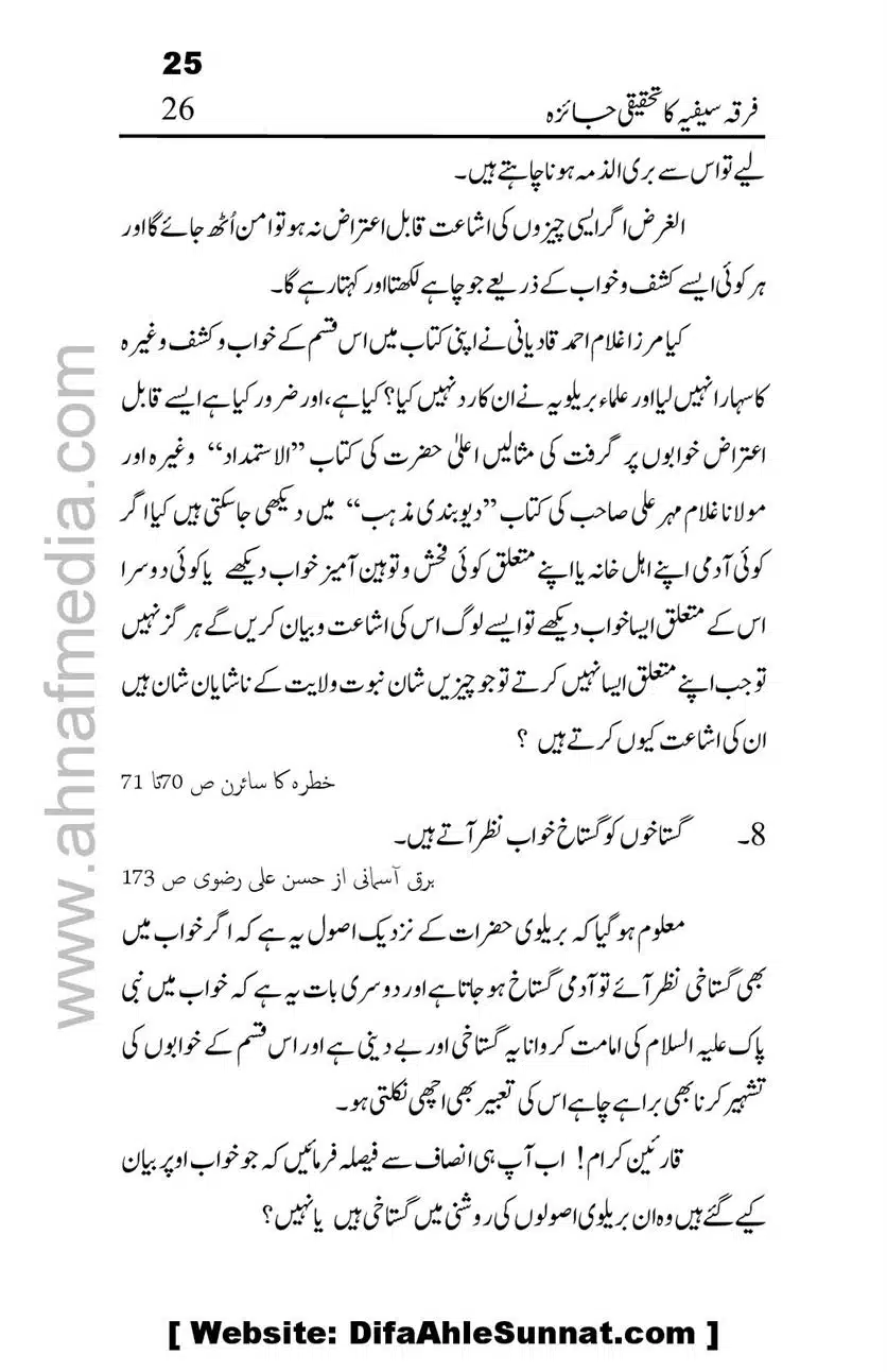 Firqa-Sufiat-ka-Tahqeeqi-Jaiza_00026
