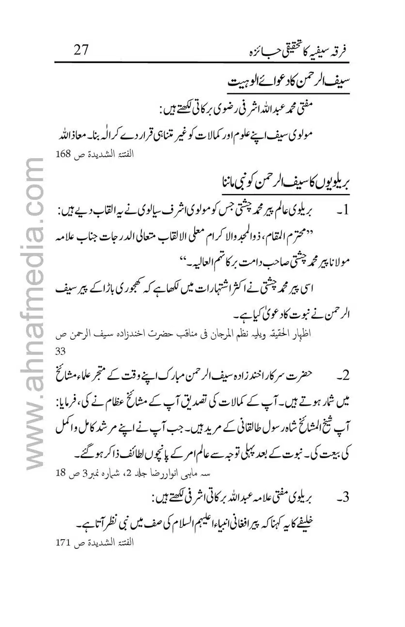 Firqa-Sufiat-ka-Tahqeeqi-Jaiza_00027