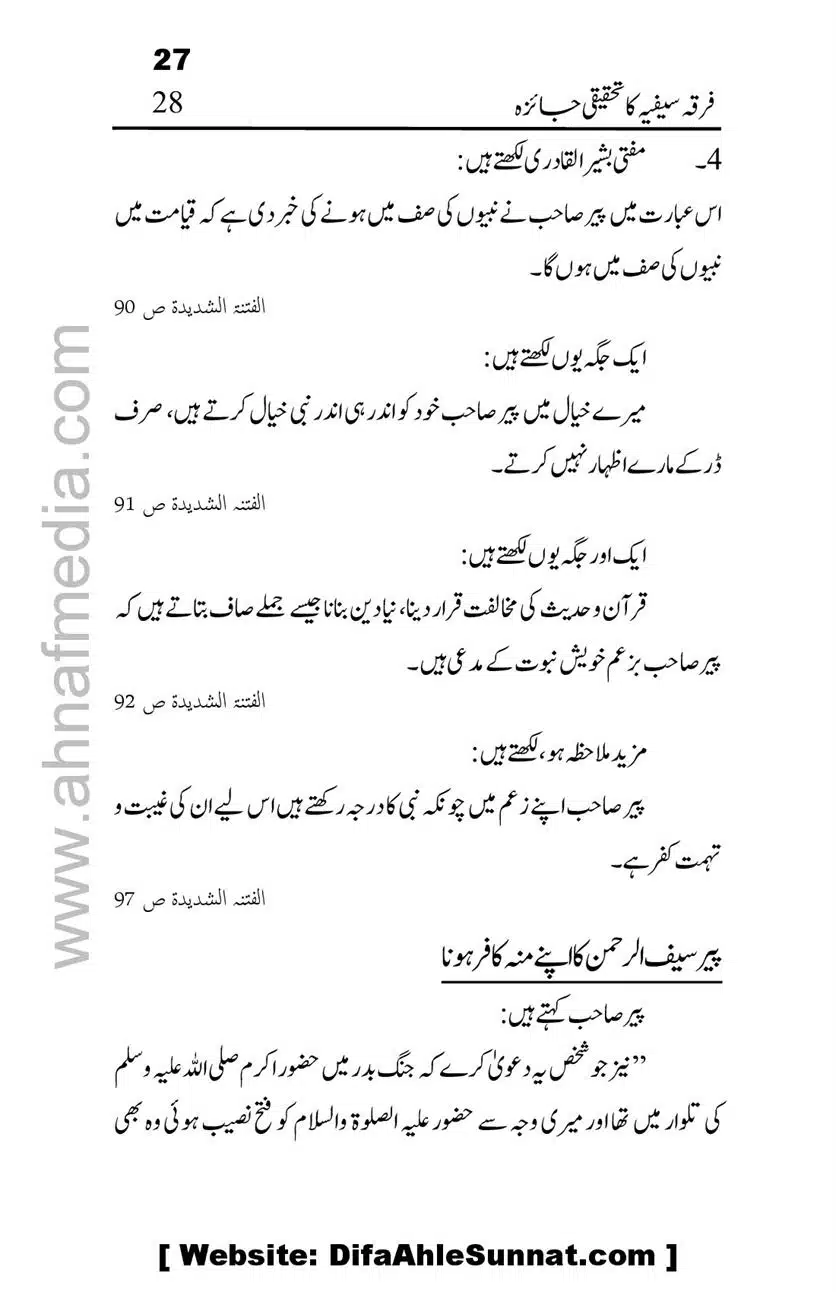 Firqa-Sufiat-ka-Tahqeeqi-Jaiza_00028
