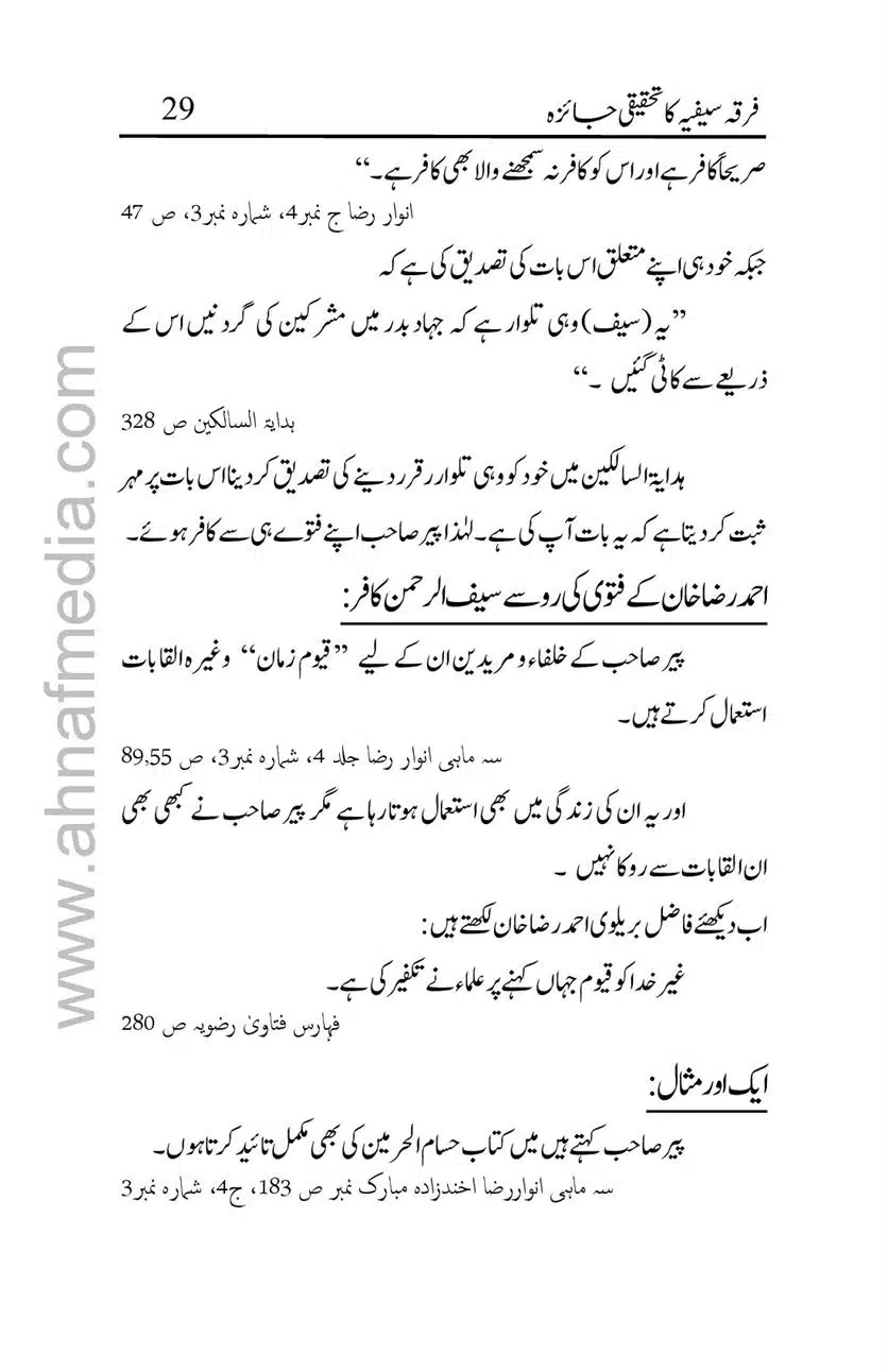 Firqa-Sufiat-ka-Tahqeeqi-Jaiza_00029