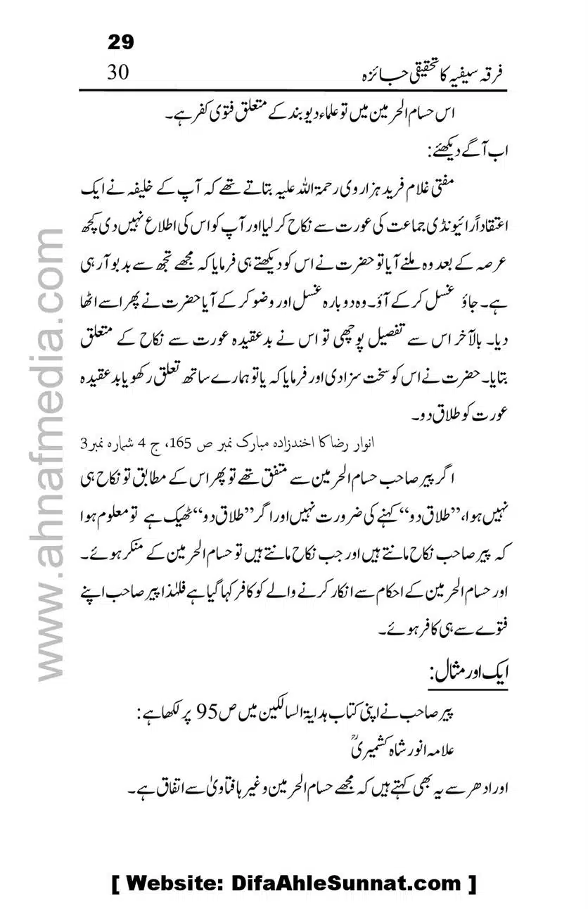 Firqa-Sufiat-ka-Tahqeeqi-Jaiza_00030