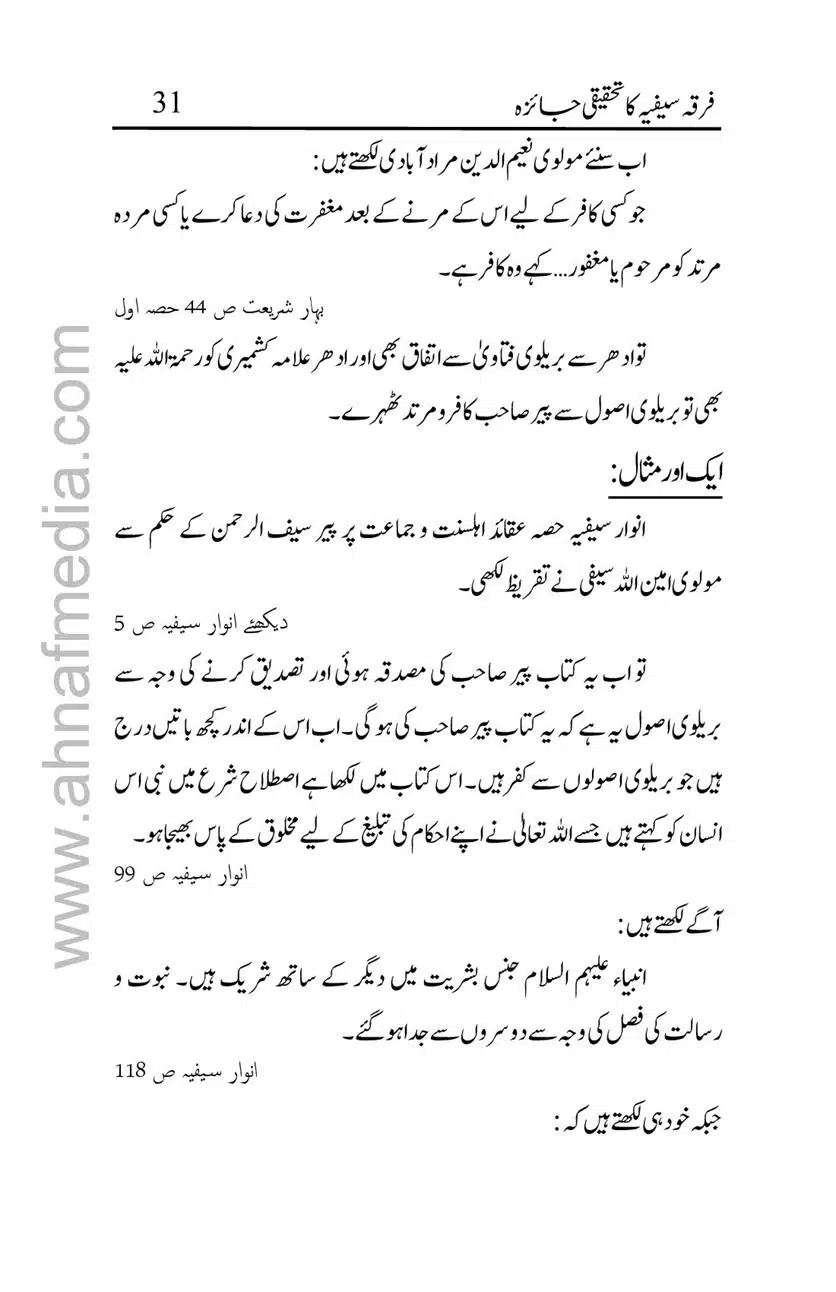 Firqa-Sufiat-ka-Tahqeeqi-Jaiza_00031