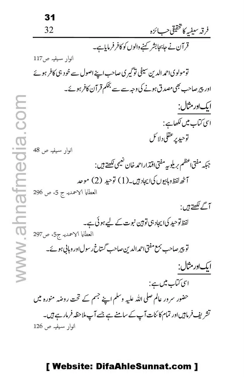Firqa-Sufiat-ka-Tahqeeqi-Jaiza_00032