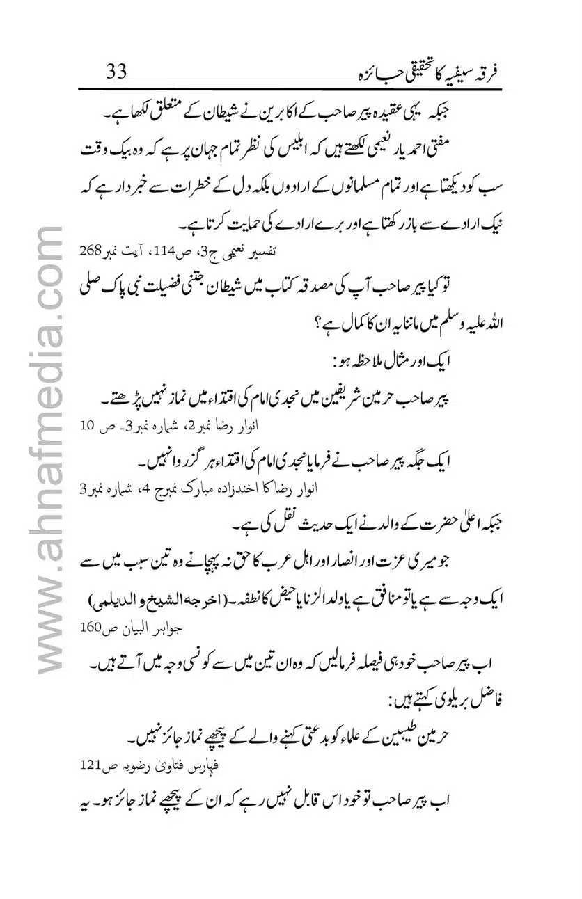 Firqa-Sufiat-ka-Tahqeeqi-Jaiza_00033