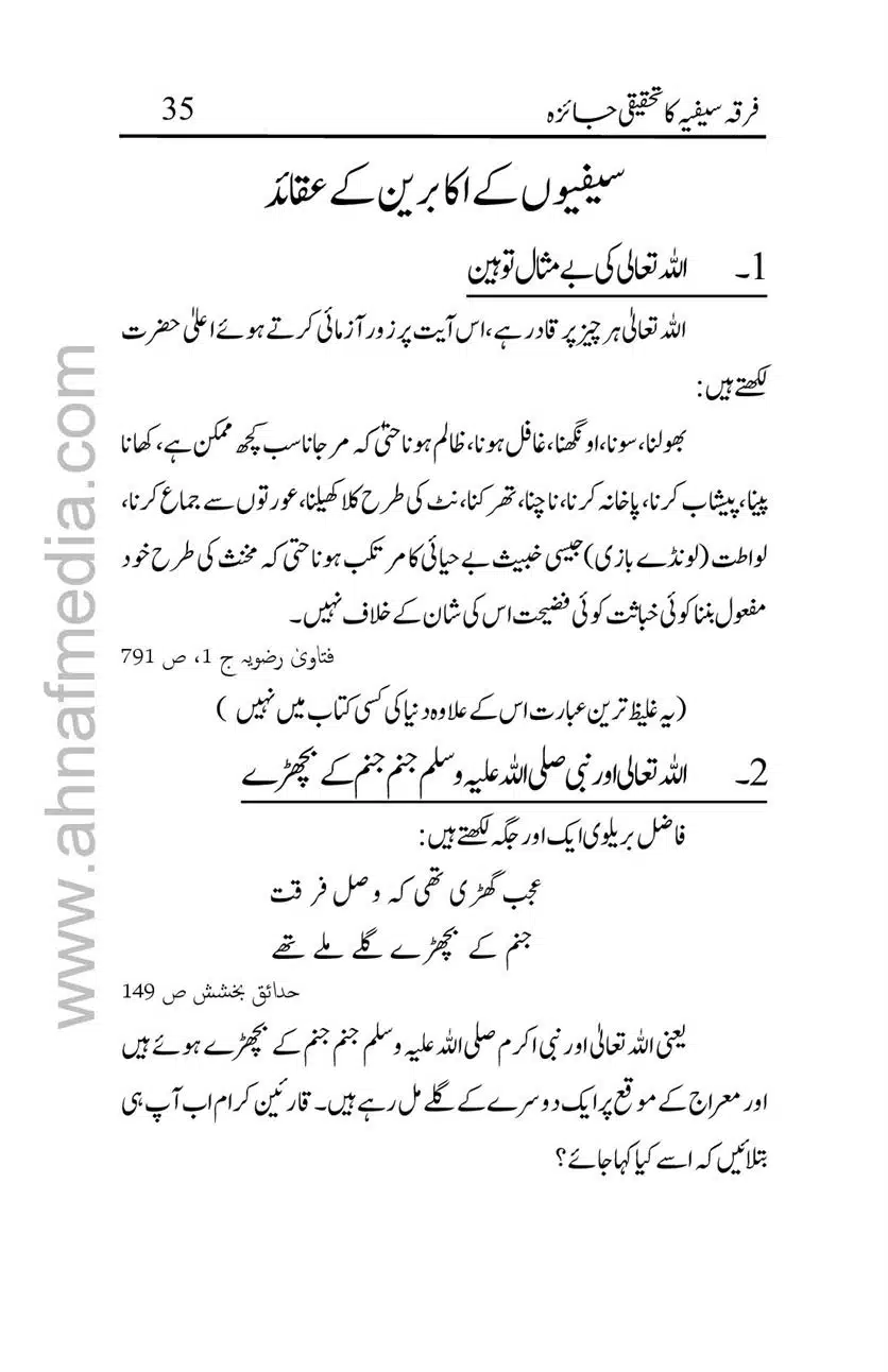 Firqa-Sufiat-ka-Tahqeeqi-Jaiza_00035