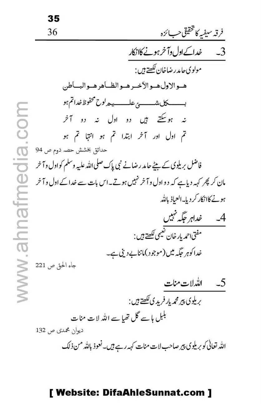Firqa-Sufiat-ka-Tahqeeqi-Jaiza_00036