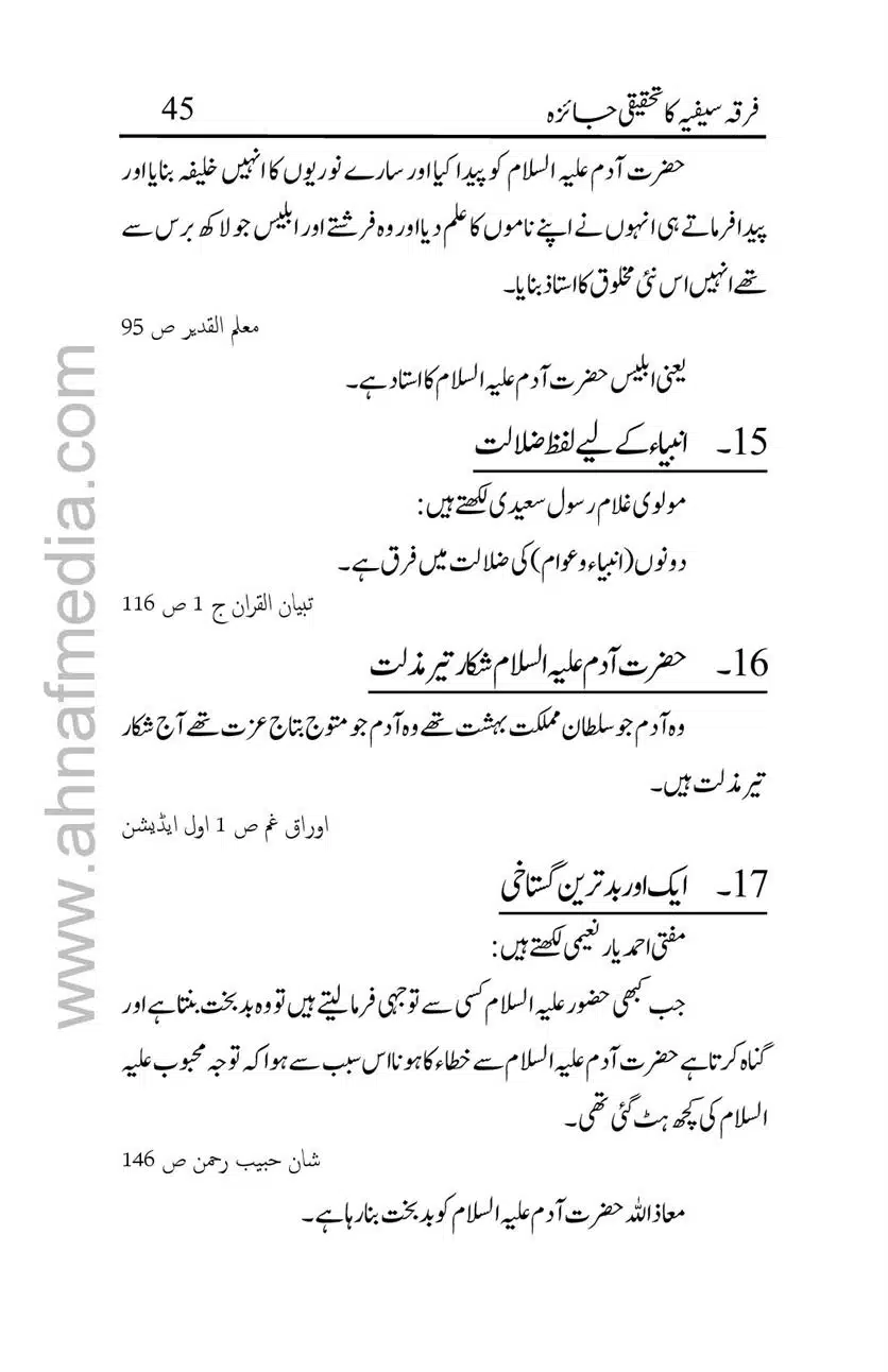 Firqa-Sufiat-ka-Tahqeeqi-Jaiza_00045
