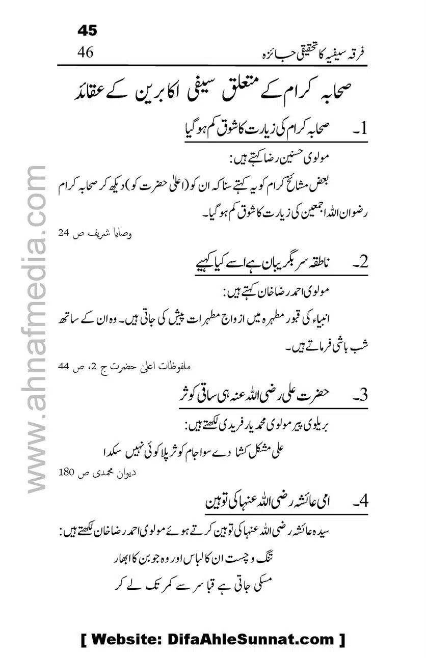Firqa-Sufiat-ka-Tahqeeqi-Jaiza_00046