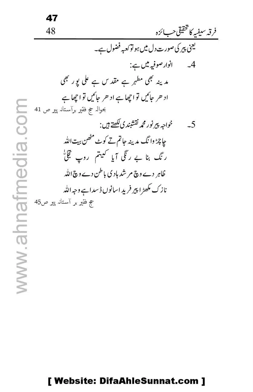 Firqa-Sufiat-ka-Tahqeeqi-Jaiza_00048
