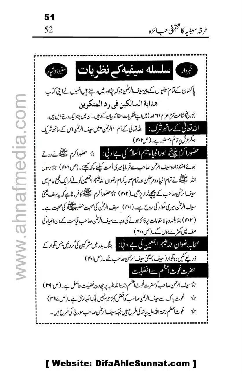 Firqa-Sufiat-ka-Tahqeeqi-Jaiza_00052