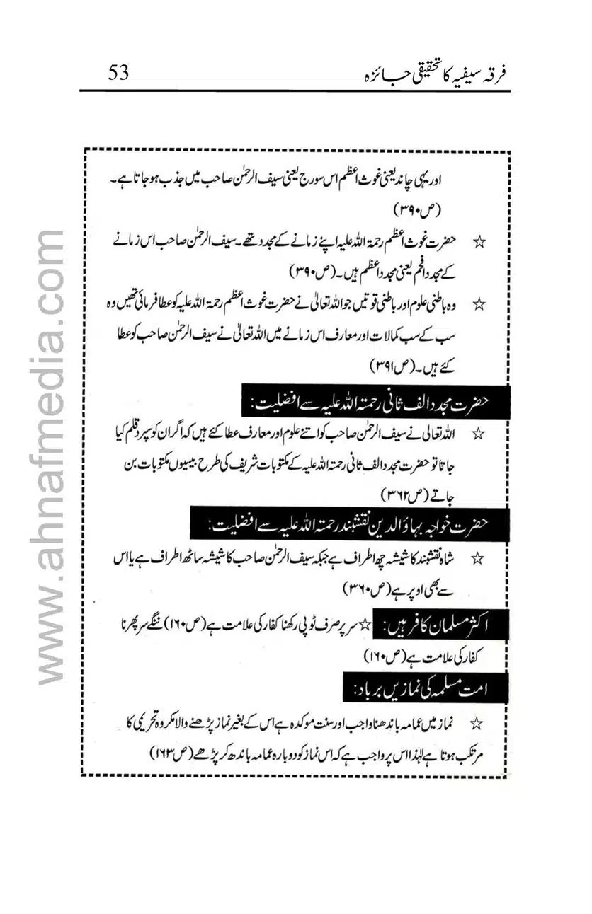 Firqa-Sufiat-ka-Tahqeeqi-Jaiza_00053