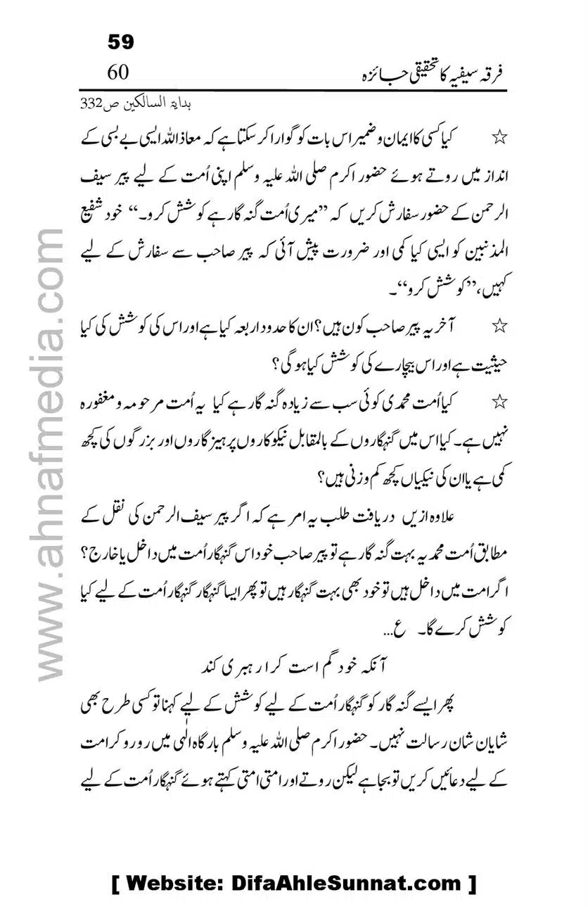 Firqa-Sufiat-ka-Tahqeeqi-Jaiza_00060