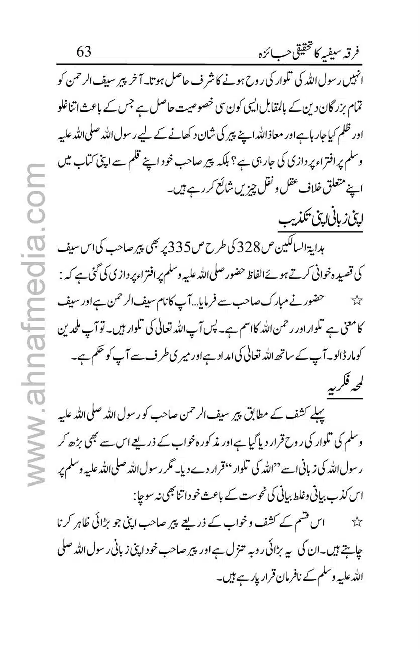 Firqa-Sufiat-ka-Tahqeeqi-Jaiza_00063