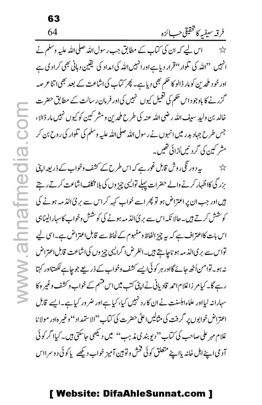 Firqa-Sufiat-ka-Tahqeeqi-Jaiza_00064
