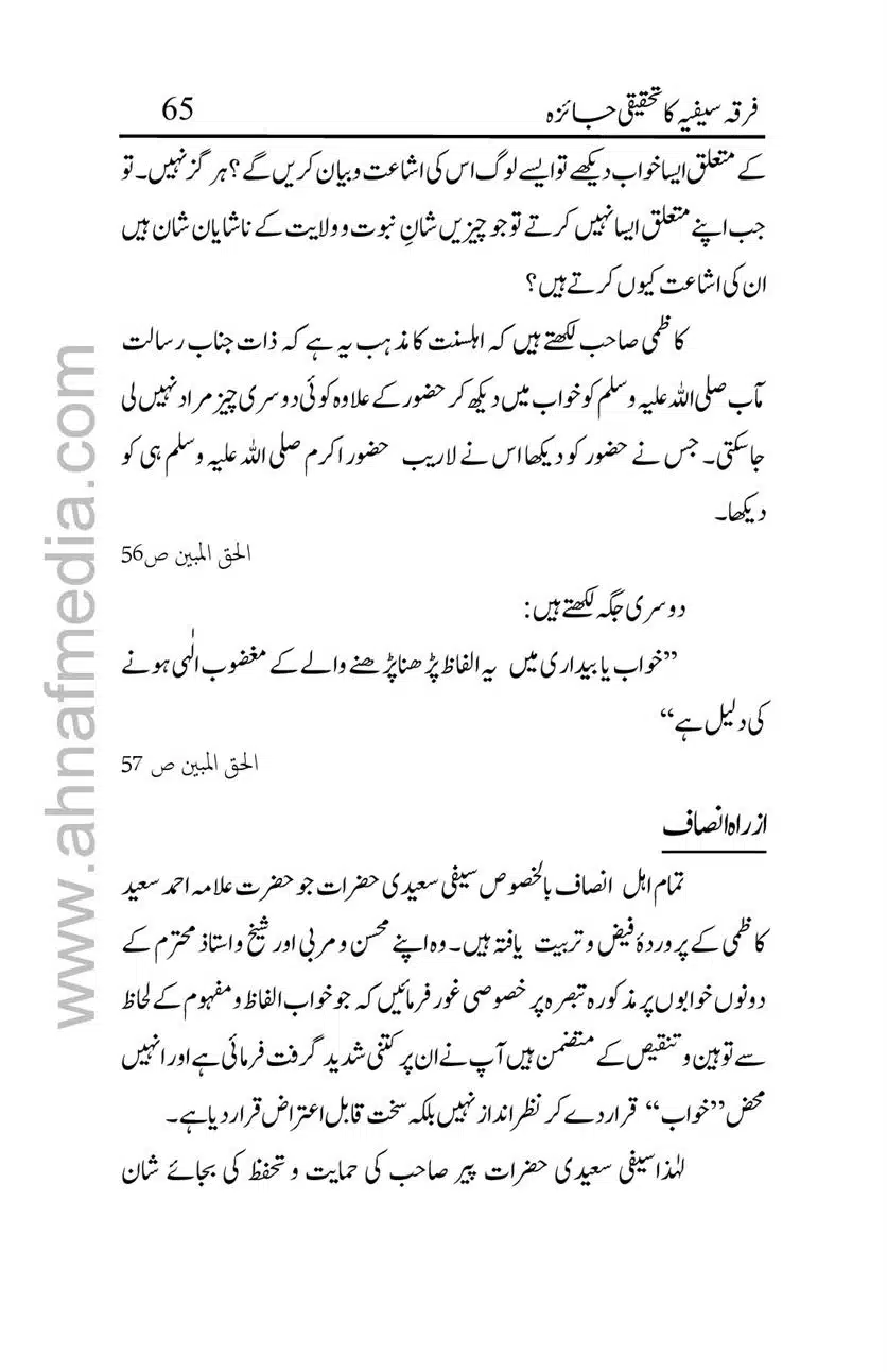 Firqa-Sufiat-ka-Tahqeeqi-Jaiza_00065