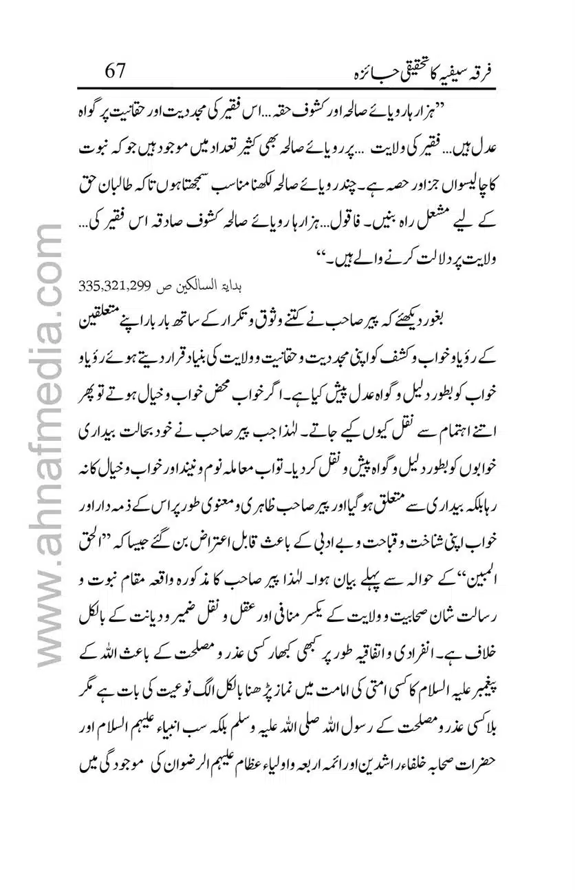 Firqa-Sufiat-ka-Tahqeeqi-Jaiza_00067