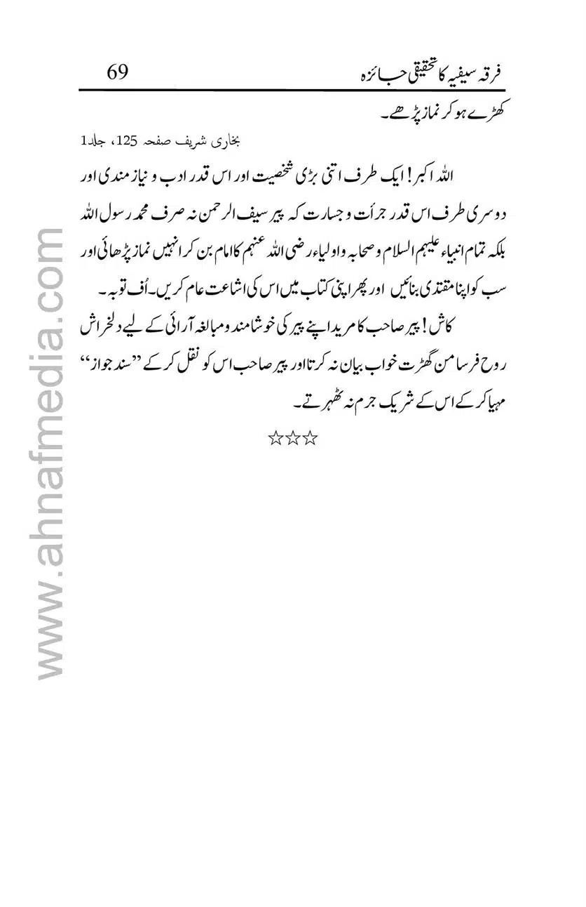 Firqa-Sufiat-ka-Tahqeeqi-Jaiza_00069