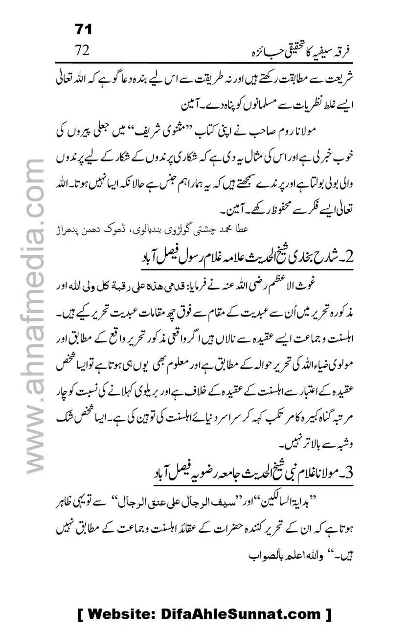 Firqa-Sufiat-ka-Tahqeeqi-Jaiza_00072