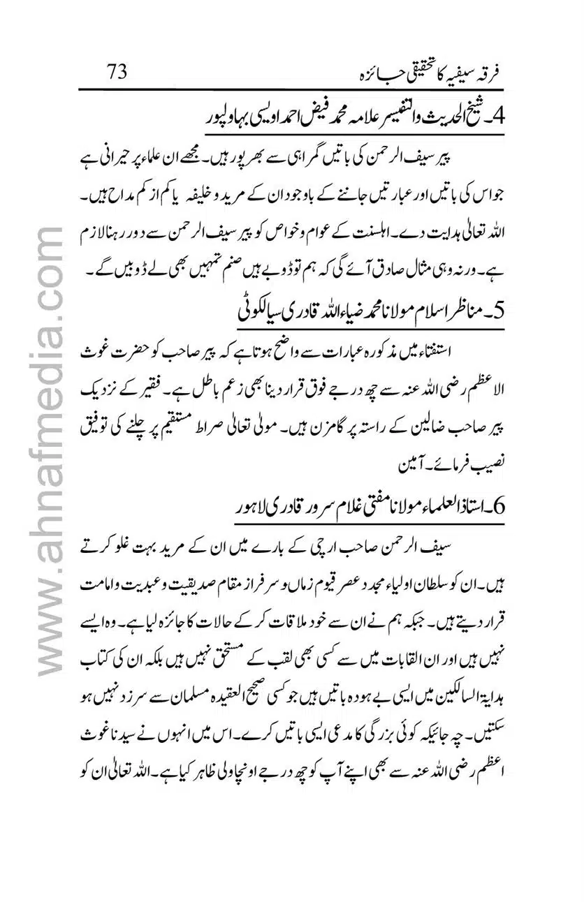 Firqa-Sufiat-ka-Tahqeeqi-Jaiza_00073